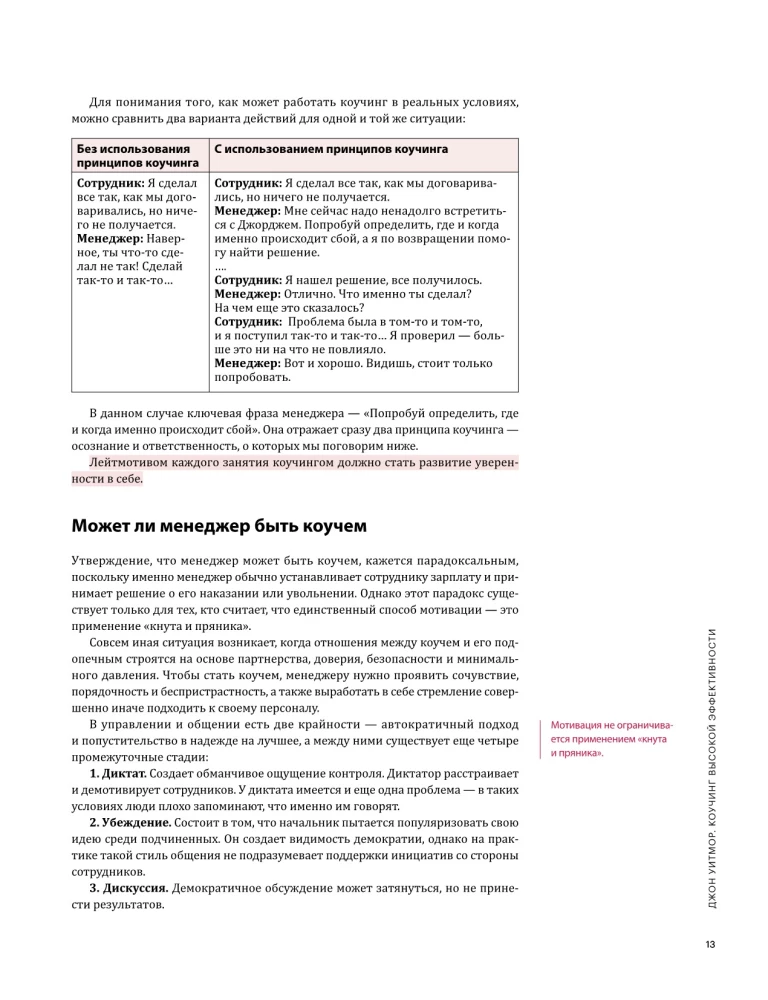 Coaching w praktyce. 12 bestsellerów w jednej wizualnej instrukcji do pracy i życia