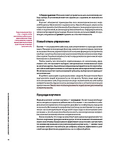 Coaching w praktyce. 12 bestsellerów w jednej wizualnej instrukcji do pracy i życia