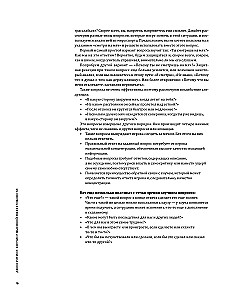 Coaching w praktyce. 12 bestsellerów w jednej wizualnej instrukcji do pracy i życia