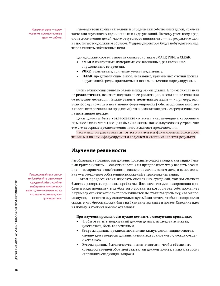 Coaching w praktyce. 12 bestsellerów w jednej wizualnej instrukcji do pracy i życia