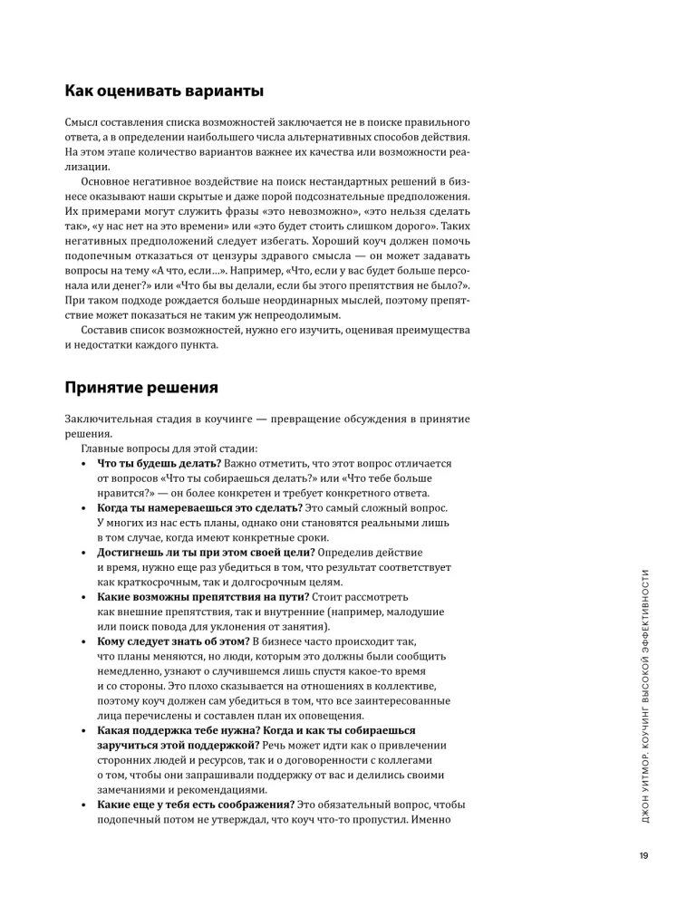 Coaching w praktyce. 12 bestsellerów w jednej wizualnej instrukcji do pracy i życia