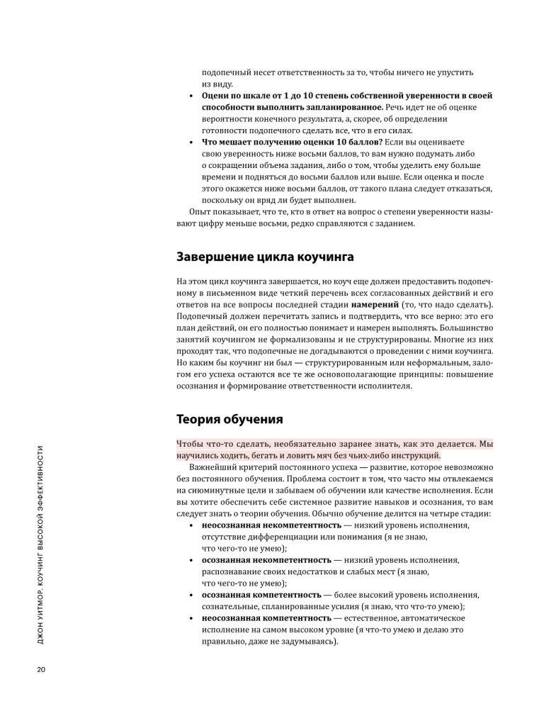 Coaching w praktyce. 12 bestsellerów w jednej wizualnej instrukcji do pracy i życia