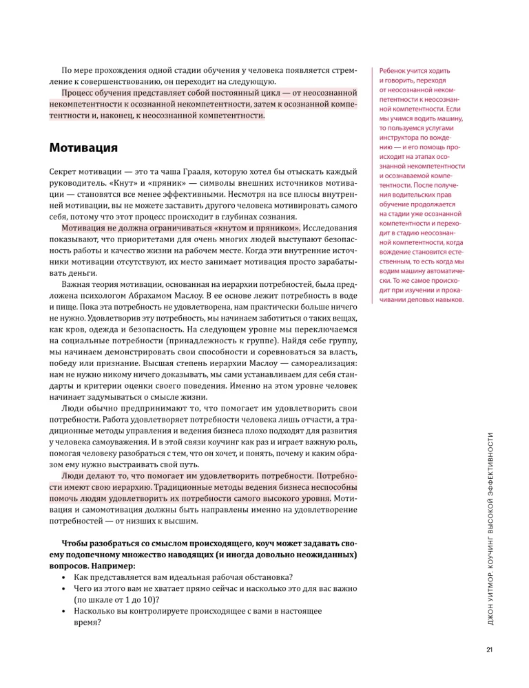 Coaching w praktyce. 12 bestsellerów w jednej wizualnej instrukcji do pracy i życia