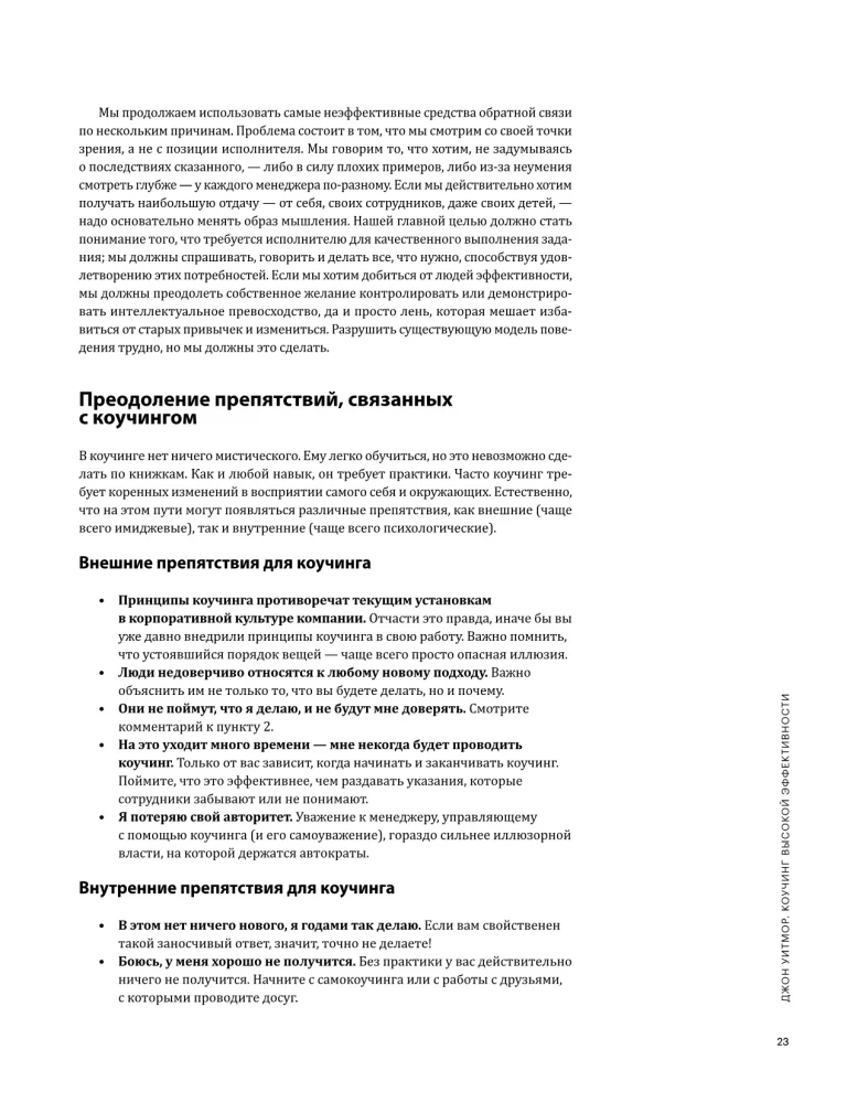 Coaching w praktyce. 12 bestsellerów w jednej wizualnej instrukcji do pracy i życia