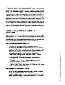 Coaching w praktyce. 12 bestsellerów w jednej wizualnej instrukcji do pracy i życia
