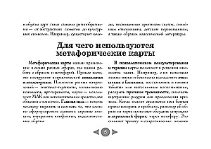 Russian Soul. Metaphorical Cards for Lovers of Literary Classics (56 cards + guide)