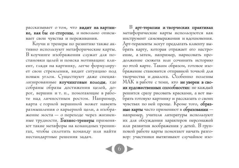 Russian Soul. Metaphorical Cards for Lovers of Literary Classics (56 cards + guide)