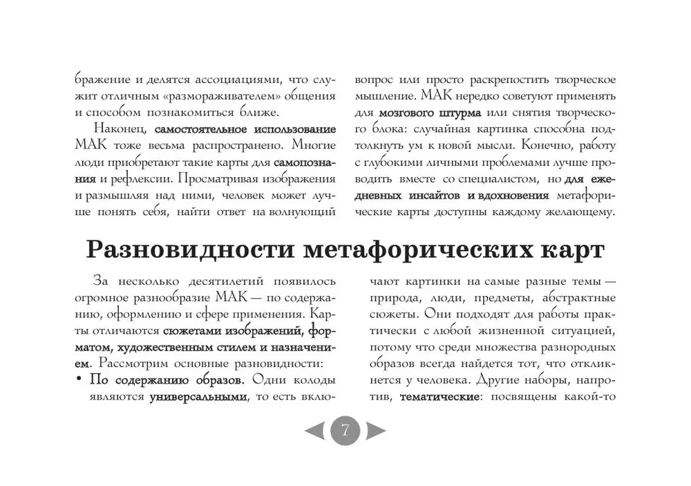 Russian Soul. Metaphorical Cards for Lovers of Literary Classics (56 cards + guide)