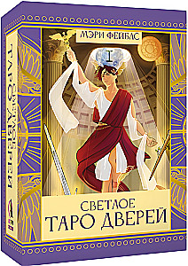 Light Tarot of Doors (78 cards + guide)
