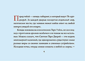 Light Tarot of Doors (78 cards + guide)