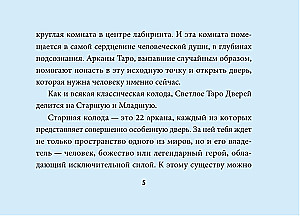 Light Tarot of Doors (78 cards + guide)