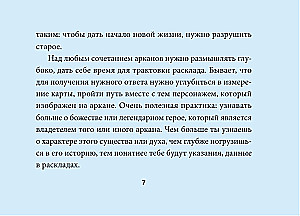 Light Tarot of Doors (78 cards + guide)