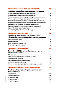 Gads Noderīgu Ieradumu. Vizuālais ceļvedis svarīgu ieradumu iegūšanai labklājībai un laimei, pamatojoties uz 12 bestselleriem