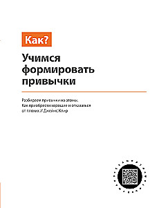 Gads Noderīgu Ieradumu. Vizuālais ceļvedis svarīgu ieradumu iegūšanai labklājībai un laimei, pamatojoties uz 12 bestselleriem