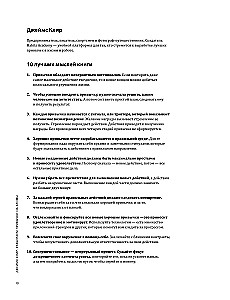 Gads Noderīgu Ieradumu. Vizuālais ceļvedis svarīgu ieradumu iegūšanai labklājībai un laimei, pamatojoties uz 12 bestselleriem