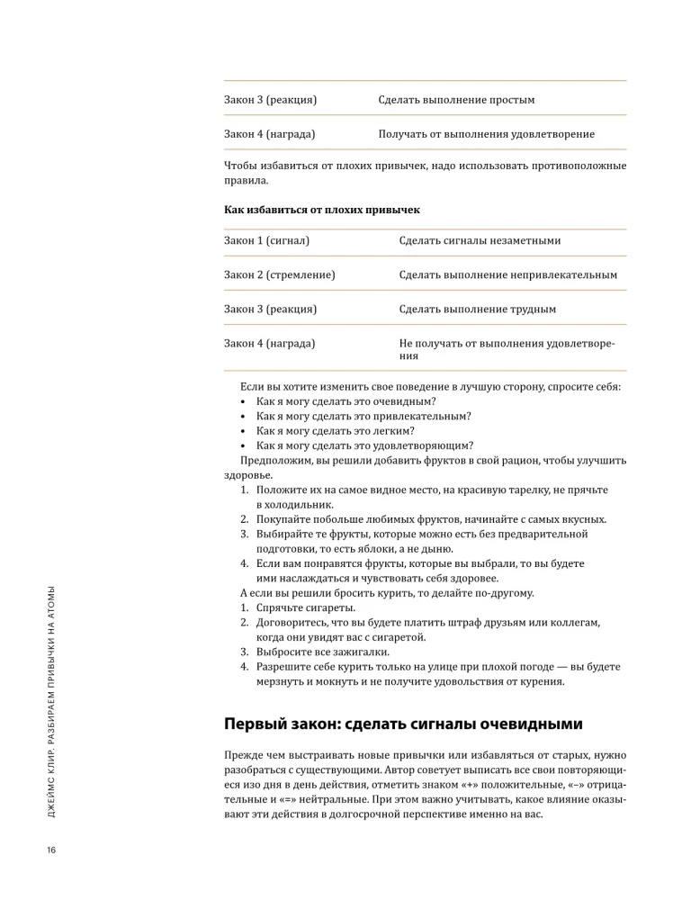 Gads Noderīgu Ieradumu. Vizuālais ceļvedis svarīgu ieradumu iegūšanai labklājībai un laimei, pamatojoties uz 12 bestselleriem