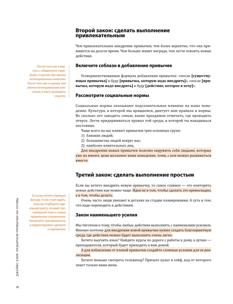 Gads Noderīgu Ieradumu. Vizuālais ceļvedis svarīgu ieradumu iegūšanai labklājībai un laimei, pamatojoties uz 12 bestselleriem
