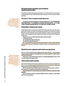 Gads Noderīgu Ieradumu. Vizuālais ceļvedis svarīgu ieradumu iegūšanai labklājībai un laimei, pamatojoties uz 12 bestselleriem