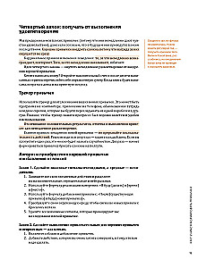 Gads Noderīgu Ieradumu. Vizuālais ceļvedis svarīgu ieradumu iegūšanai labklājībai un laimei, pamatojoties uz 12 bestselleriem