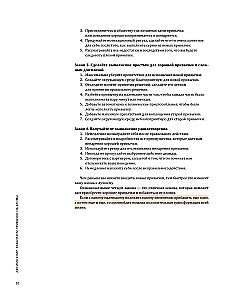 Gads Noderīgu Ieradumu. Vizuālais ceļvedis svarīgu ieradumu iegūšanai labklājībai un laimei, pamatojoties uz 12 bestselleriem