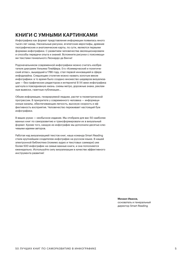 50 geriausių knygų apie saviugdą infografikoje