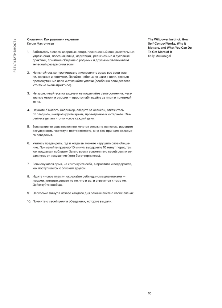 50 geriausių knygų apie saviugdą infografikoje