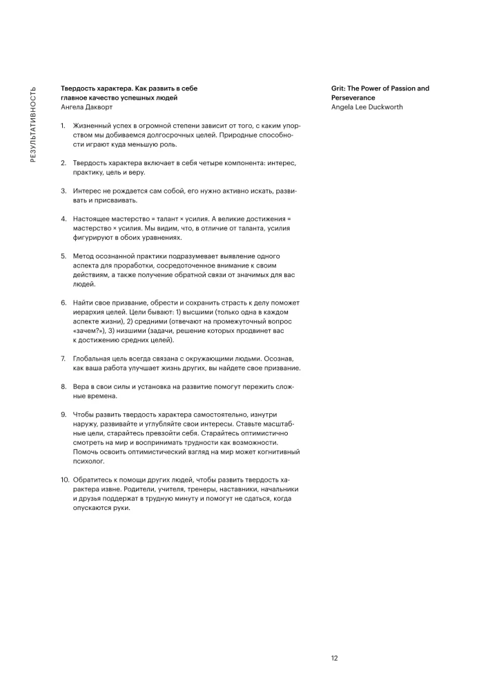 50 geriausių knygų apie saviugdą infografikoje