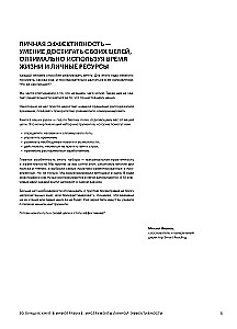 50 лучших книг в инфографике: инструменты личной эффективности