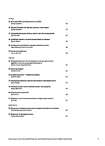 50 лучших книг в инфографике: инструменты личной эффективности