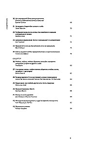 50 лучших книг в инфографике: инструменты личной эффективности