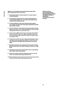 50 лучших книг в инфографике: инструменты личной эффективности