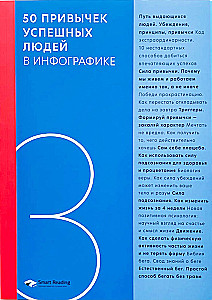 50 nawyków sukcesu ludzi w infografice