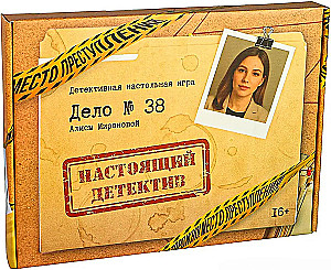 Brettspiel - Echter Detektiv, Fall Nr. 38 von Alisa Mironova
