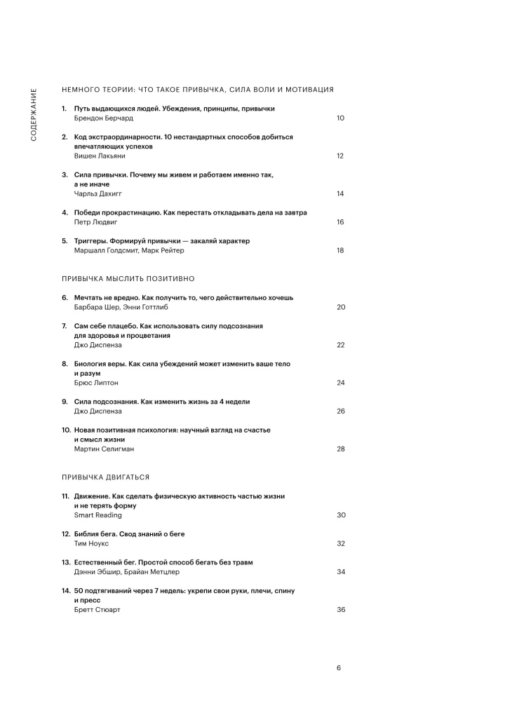 50 nawyków sukcesu ludzi w infografice