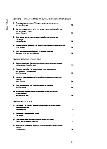 50 nawyków sukcesu ludzi w infografice