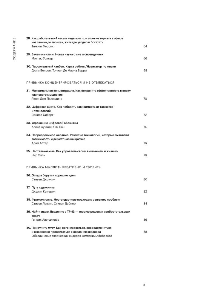 50 nawyków sukcesu ludzi w infografice