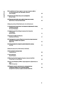 50 nawyków sukcesu ludzi w infografice
