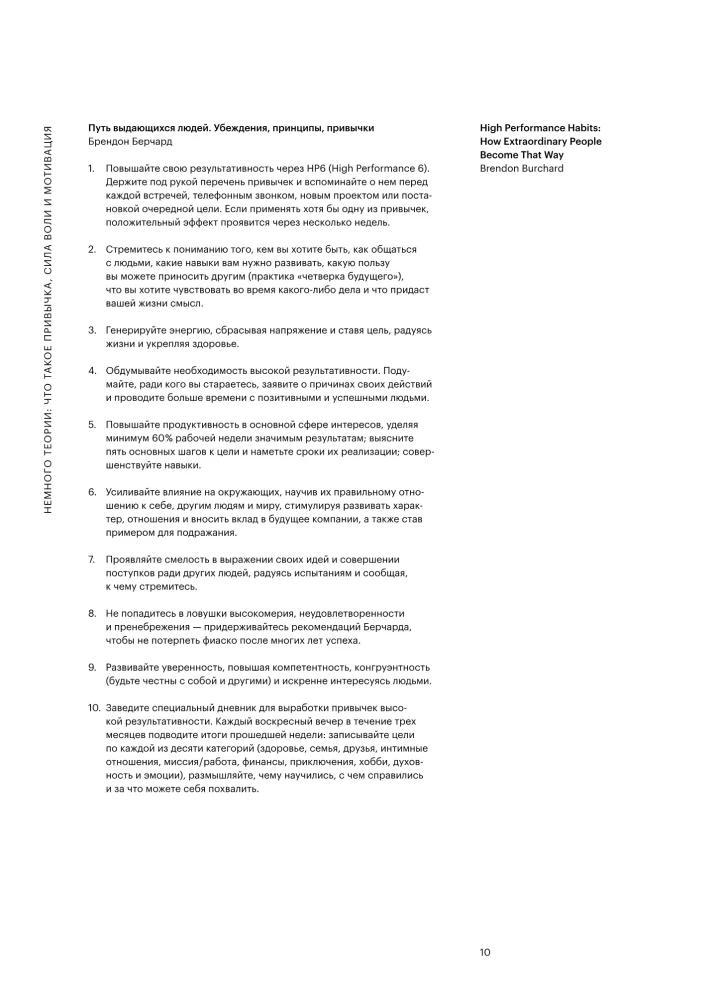 50 nawyków sukcesu ludzi w infografice