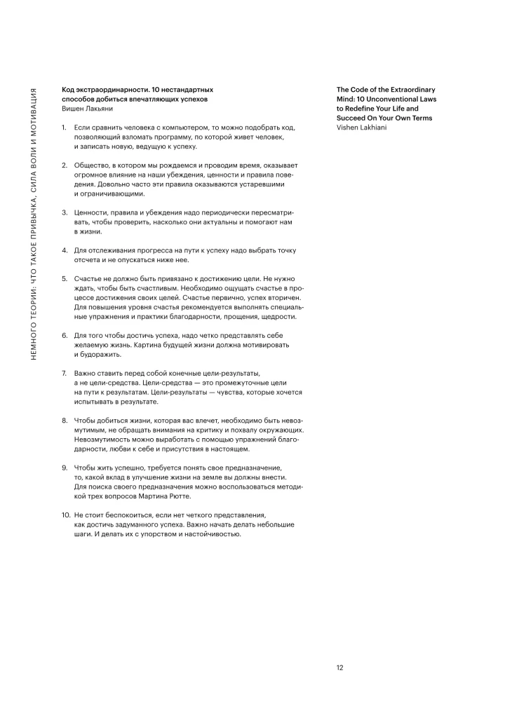 50 nawyków sukcesu ludzi w infografice