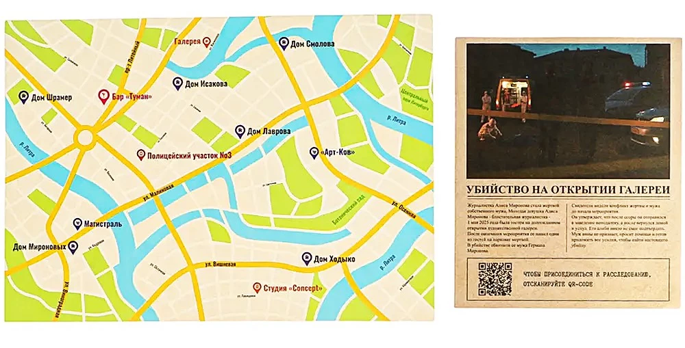 Brettspiel - Echter Detektiv, Fall Nr. 38 von Alisa Mironova