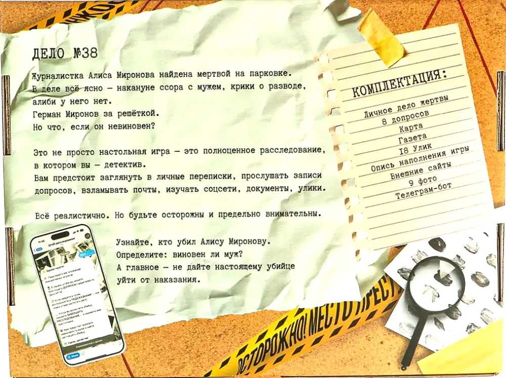 Brettspiel - Echter Detektiv, Fall Nr. 38 von Alisa Mironova