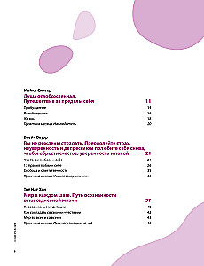 A Year of Self-Love. A Visual Guide to Improving Your Life Based on 12 Bestsellers