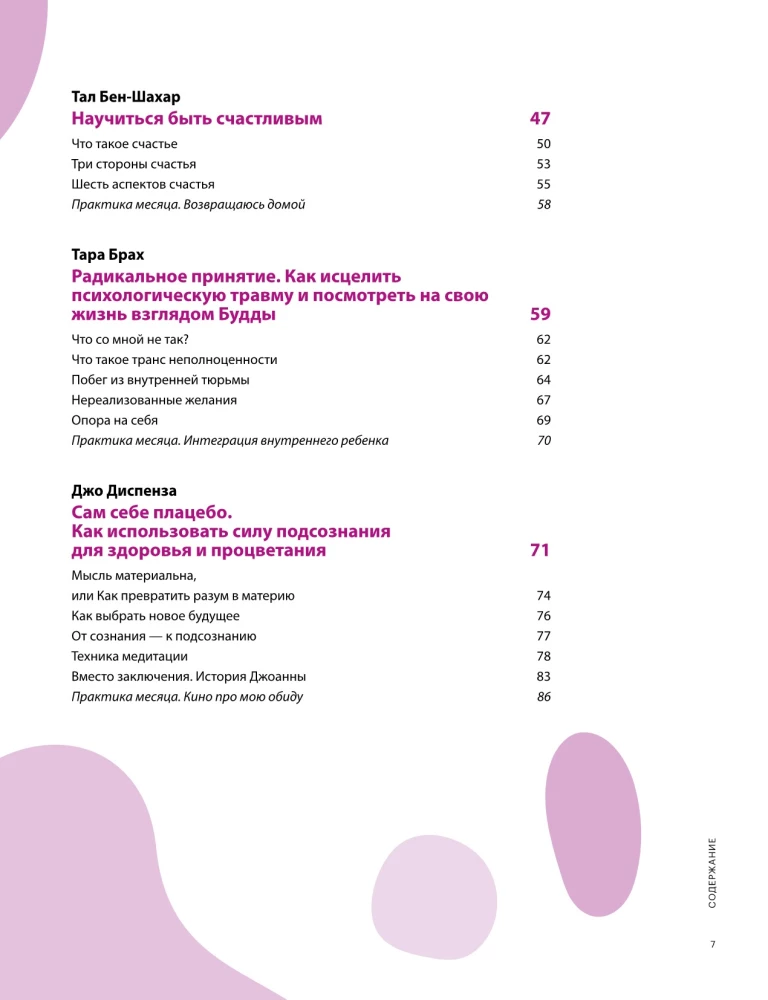 A Year of Self-Love. A Visual Guide to Improving Your Life Based on 12 Bestsellers