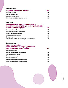 A Year of Self-Love. A Visual Guide to Improving Your Life Based on 12 Bestsellers