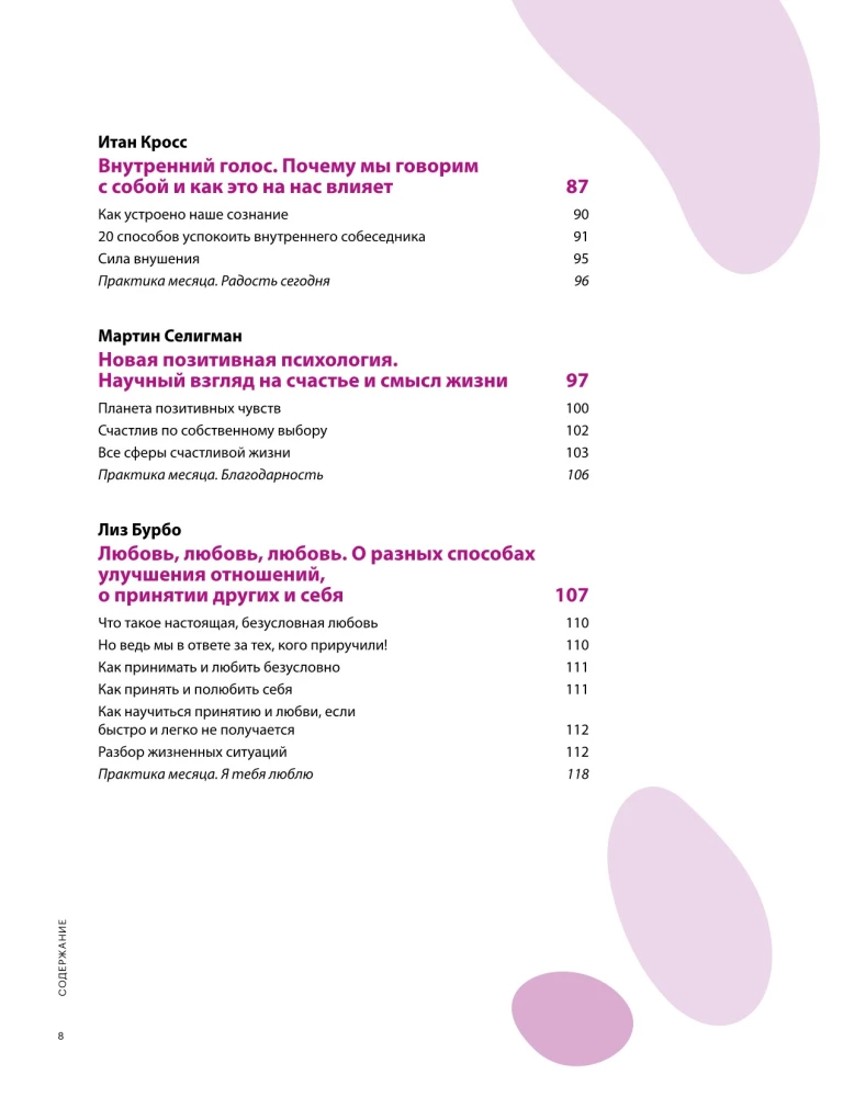 A Year of Self-Love. A Visual Guide to Improving Your Life Based on 12 Bestsellers