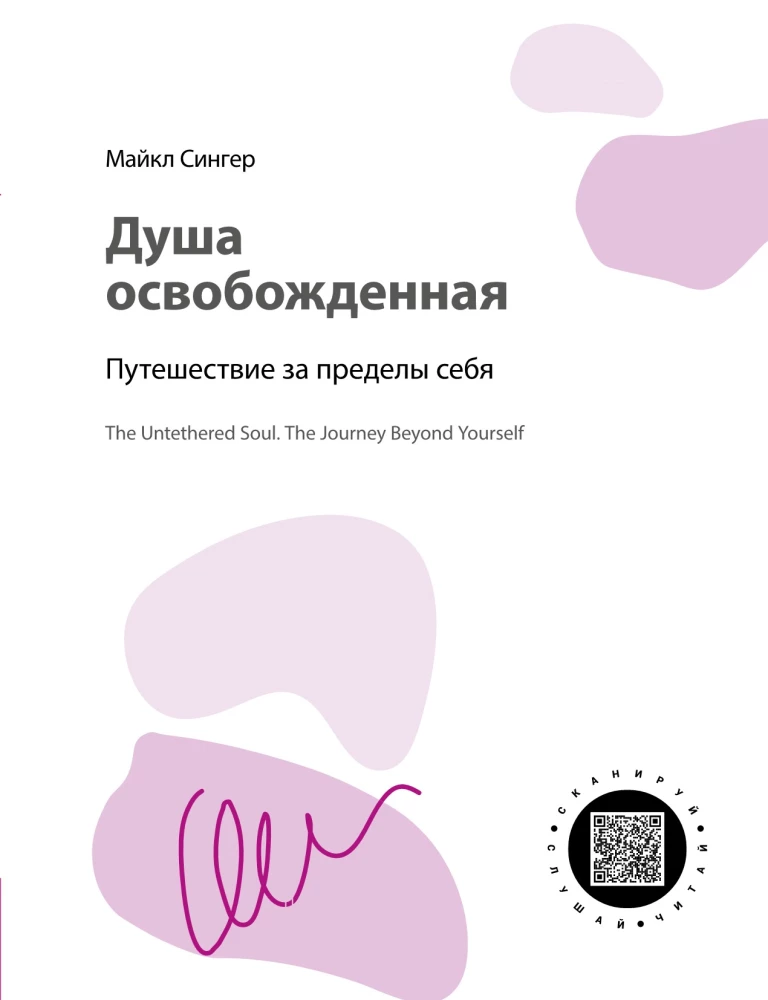 A Year of Self-Love. A Visual Guide to Improving Your Life Based on 12 Bestsellers