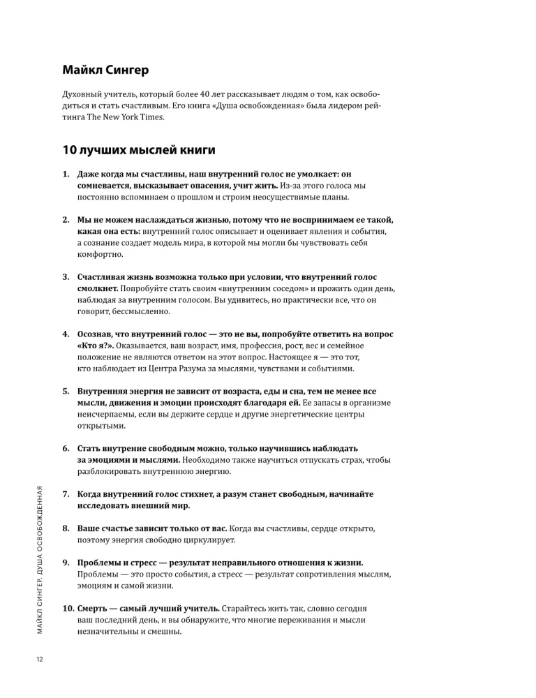 A Year of Self-Love. A Visual Guide to Improving Your Life Based on 12 Bestsellers