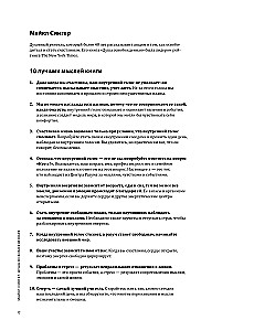 A Year of Self-Love. A Visual Guide to Improving Your Life Based on 12 Bestsellers