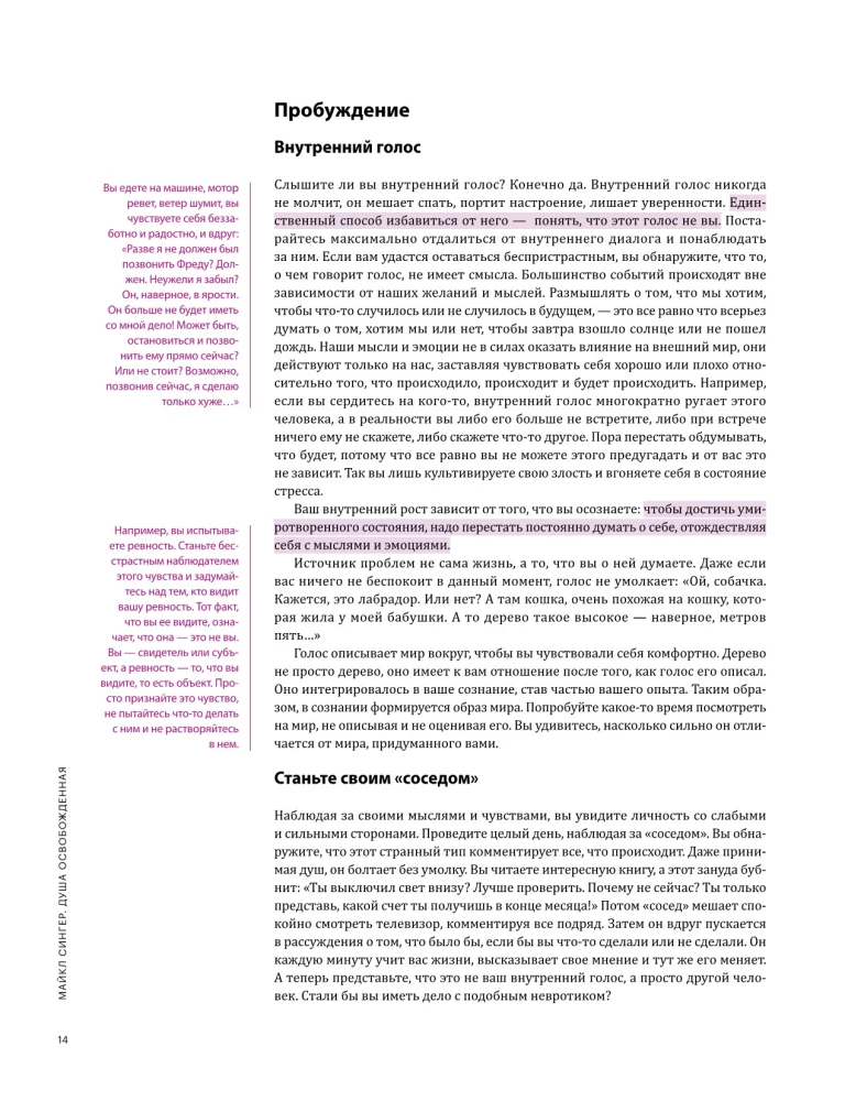 A Year of Self-Love. A Visual Guide to Improving Your Life Based on 12 Bestsellers