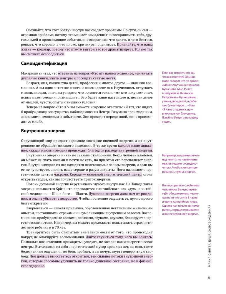 A Year of Self-Love. A Visual Guide to Improving Your Life Based on 12 Bestsellers